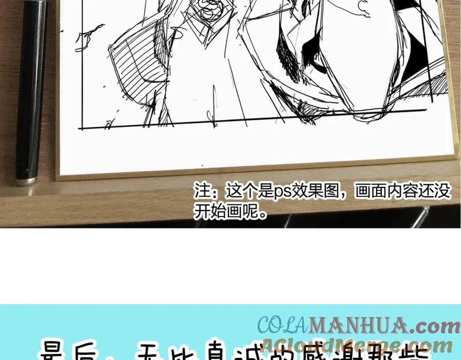 超能立方 第263话 规则之石 第169页