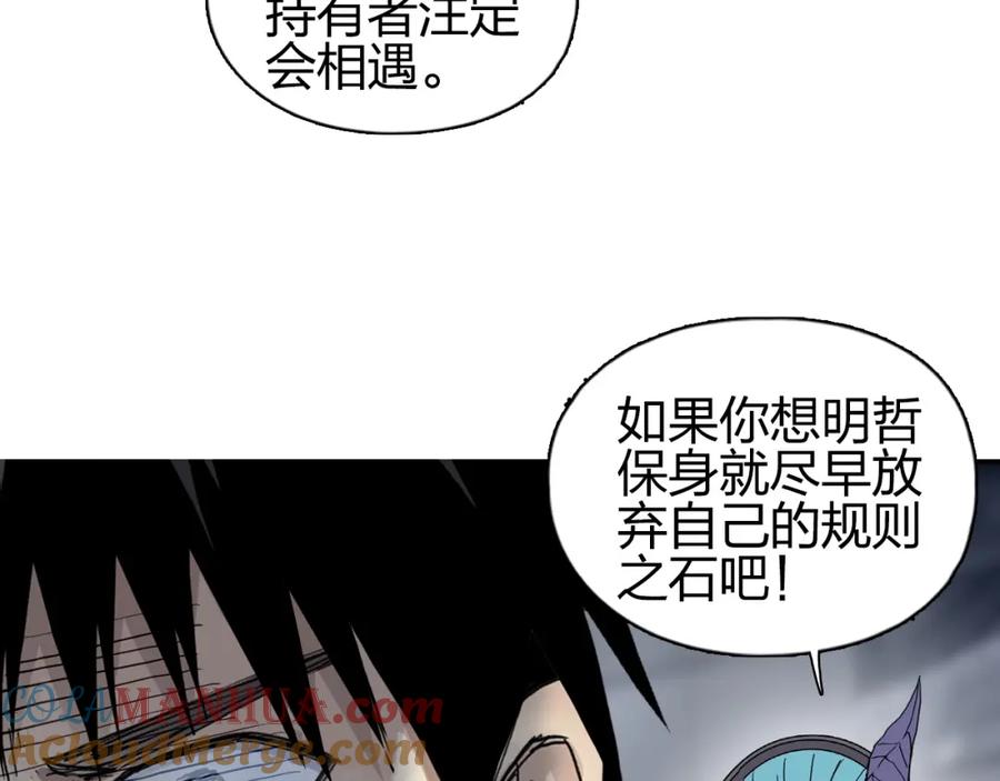 超能立方 第263话 规则之石 第53页