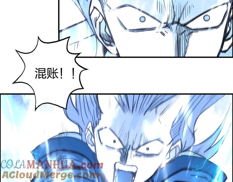 超能立方 第263话 规则之石 第133页