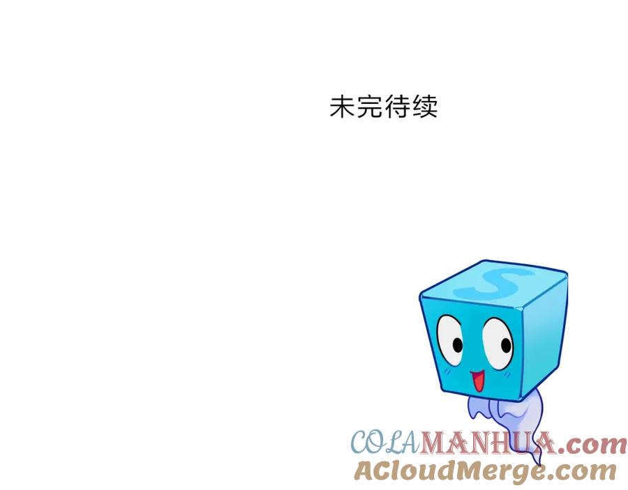 超能立方 第263话 规则之石 第161页