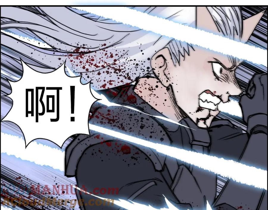 超能立方 第263话 规则之石 第97页