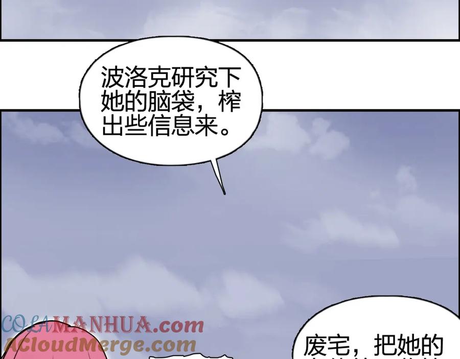 超能立方 第263话 规则之石 第153页