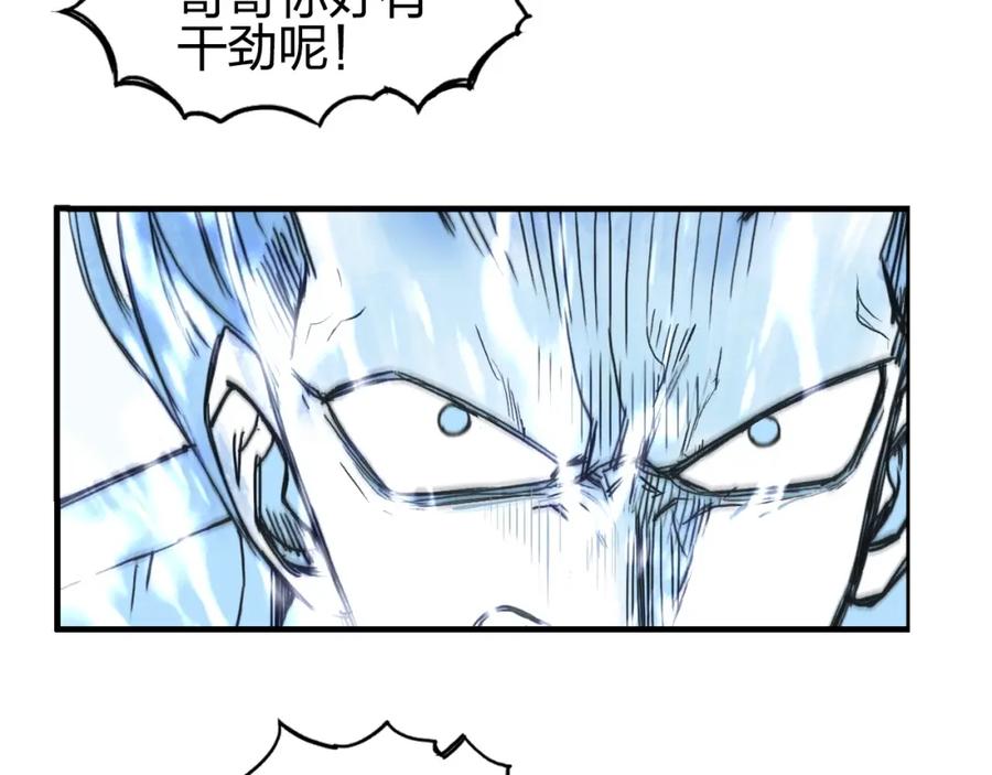 超能立方 第263话 规则之石 第136页