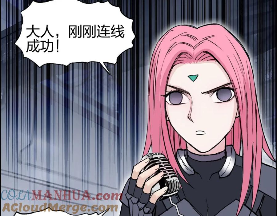 超能立方 第263话 规则之石 第109页