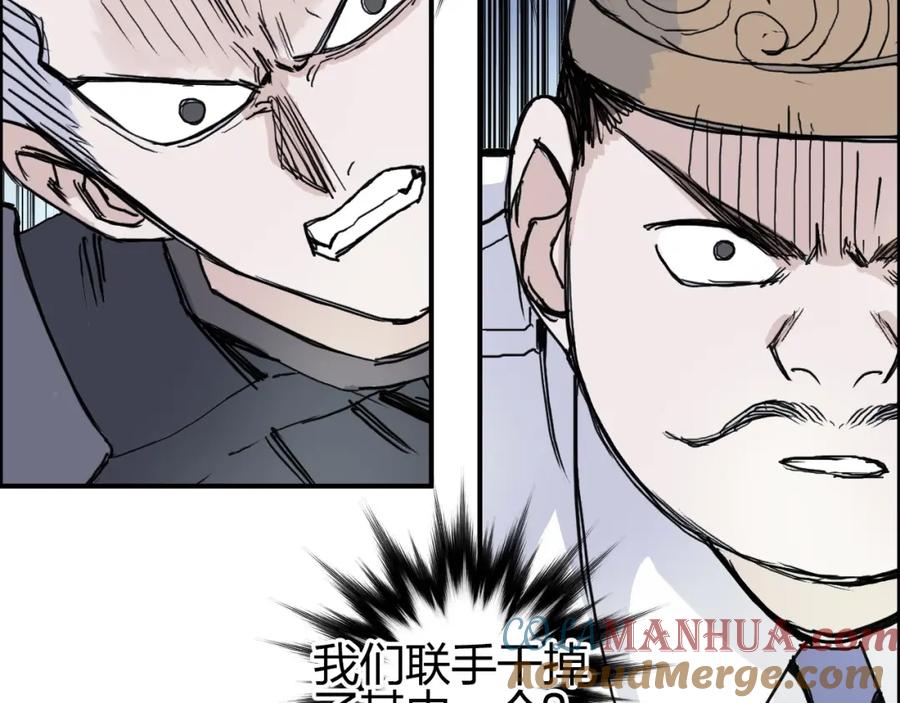 超能立方 第263话 规则之石 第85页