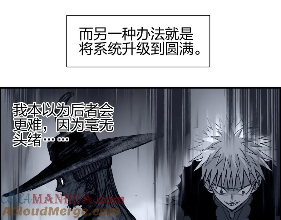 超能立方 第263话 规则之石 第61页