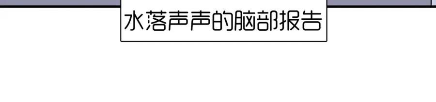 超能立方 第264话 鹬蚌相争 第124页
