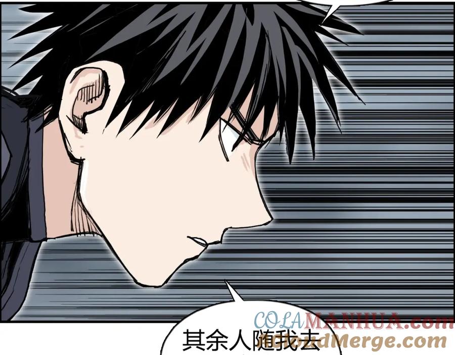 超能立方 第264话 鹬蚌相争 第67页