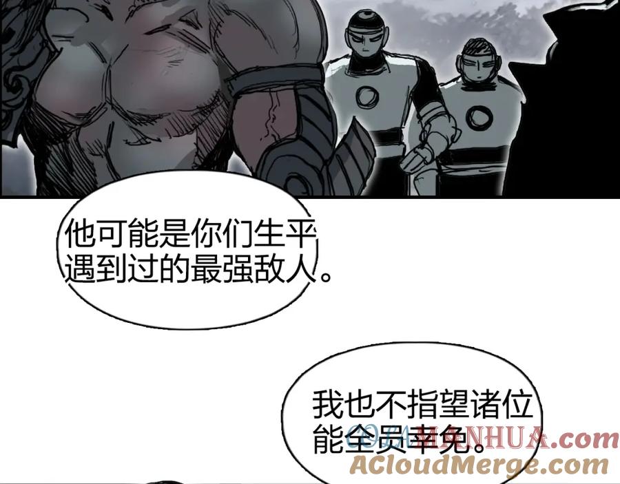 超能立方 第264话 鹬蚌相争 第111页