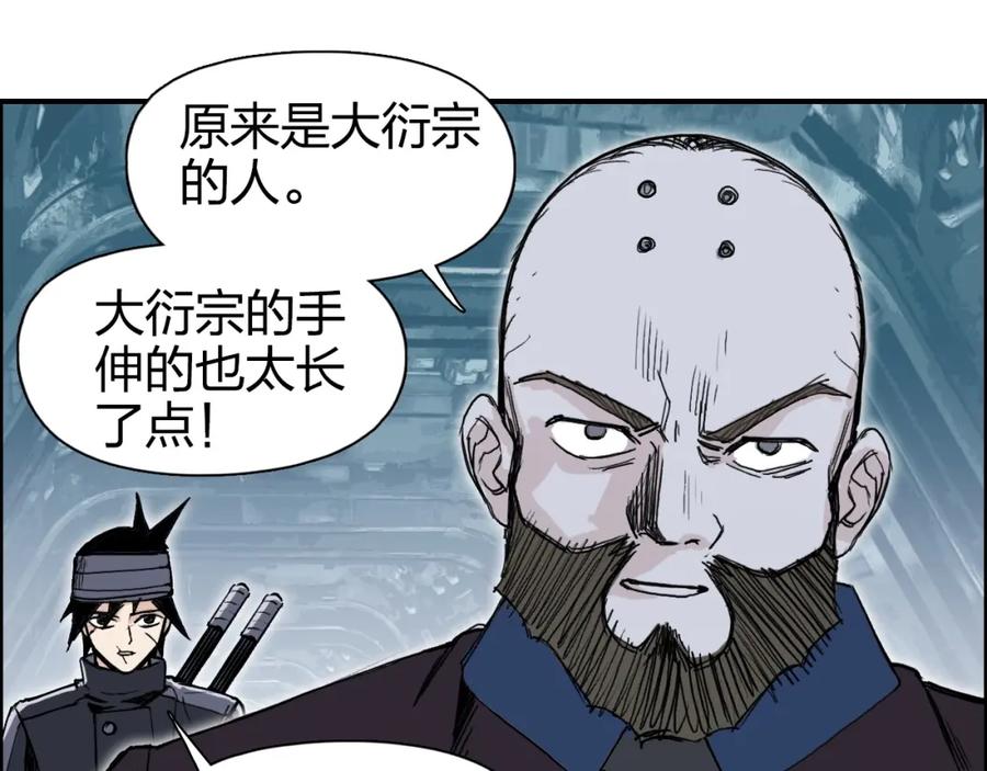 超能立方 第264话 鹬蚌相争 第77页