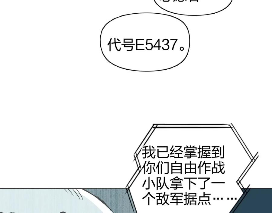 超能立方 第264话 鹬蚌相争 第42页