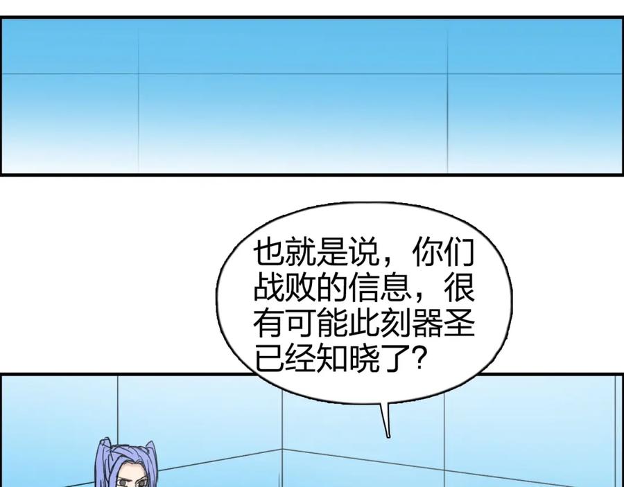 超能立方 第264话 鹬蚌相争 第2页