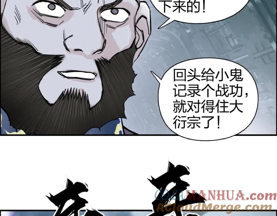 超能立方 第264话 鹬蚌相争 第79页