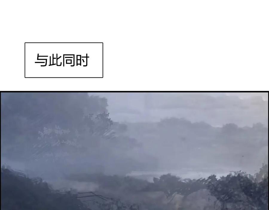 超能立方 第264话 鹬蚌相争 第100页