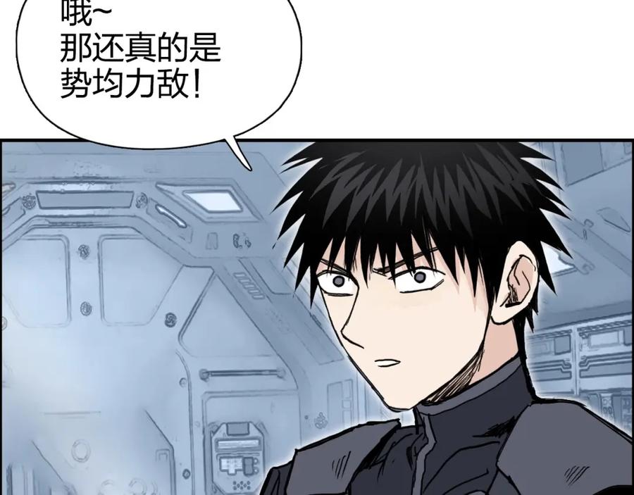 超能立方 第264话 鹬蚌相争 第94页