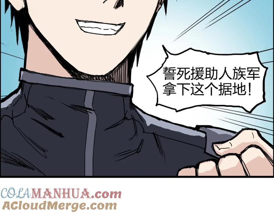 超能立方 第264话 鹬蚌相争 第59页