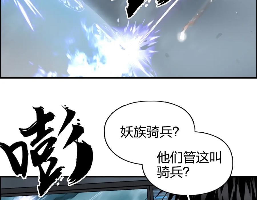 超能立方 第264话 鹬蚌相争 第50页