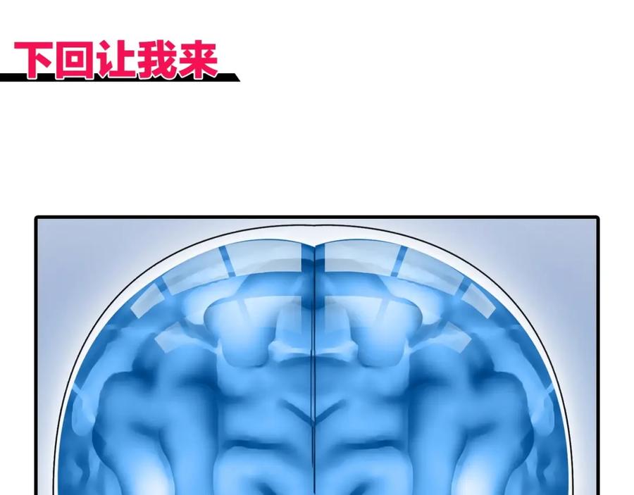 超能立方 第264话 鹬蚌相争 第125页