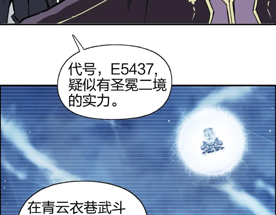 超能立方 第264话 鹬蚌相争 第73页