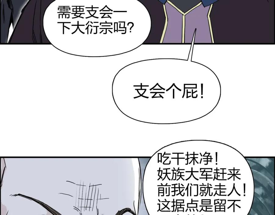 超能立方 第264话 鹬蚌相争 第78页