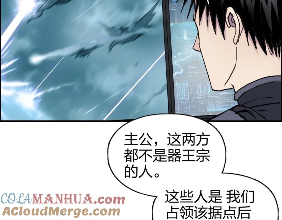 超能立方 第264话 鹬蚌相争 第51页