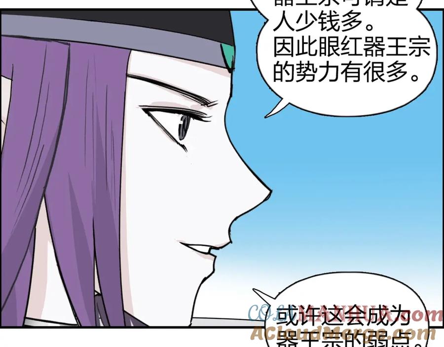 超能立方 第264话 鹬蚌相争 第27页