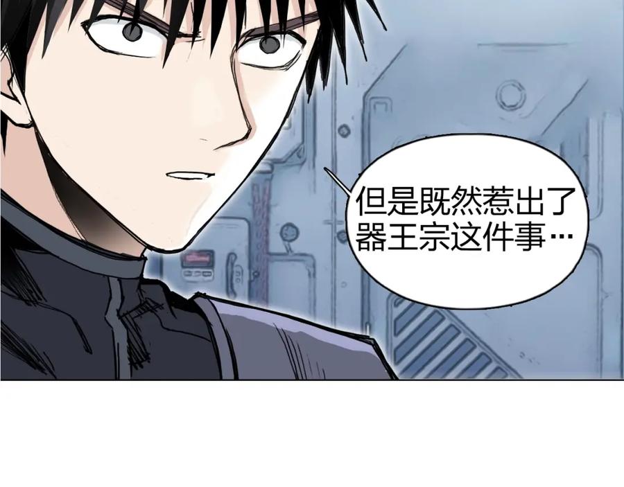 超能立方 第264话 鹬蚌相争 第56页