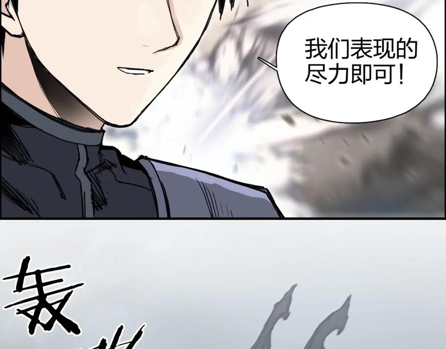超能立方 第264话 鹬蚌相争 第84页
