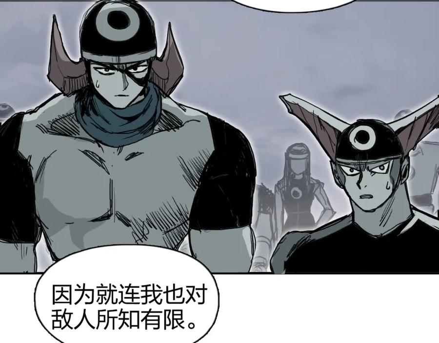 超能立方 第264话 鹬蚌相争 第112页