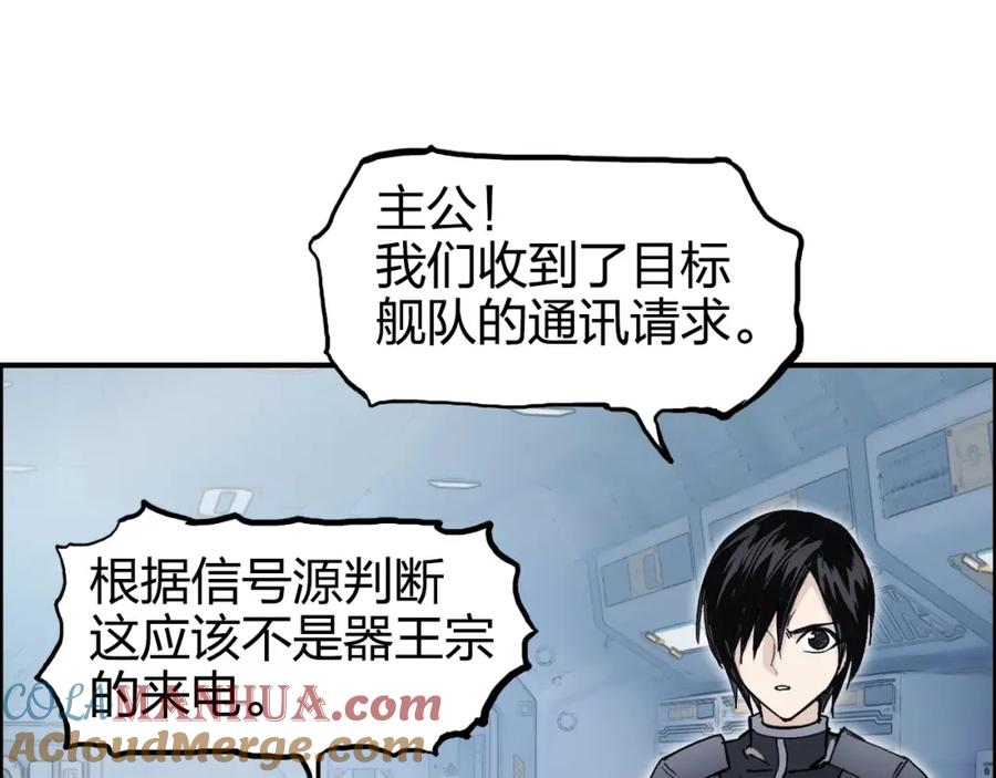超能立方 第264话 鹬蚌相争 第35页