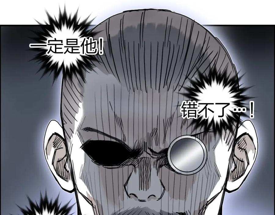 超能立方 第264话 鹬蚌相争 第17页