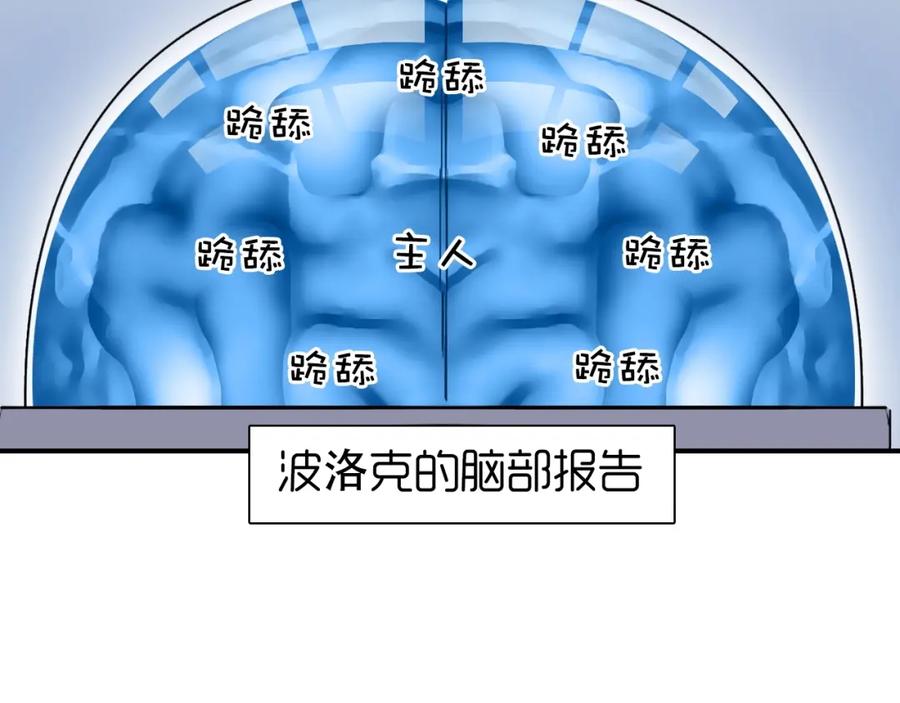 超能立方 第264话 鹬蚌相争 第120页