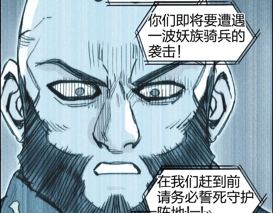 超能立方 第264话 鹬蚌相争 第45页