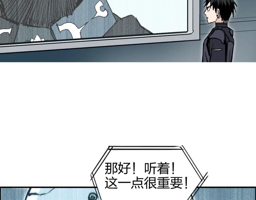 超能立方 第264话 鹬蚌相争 第44页