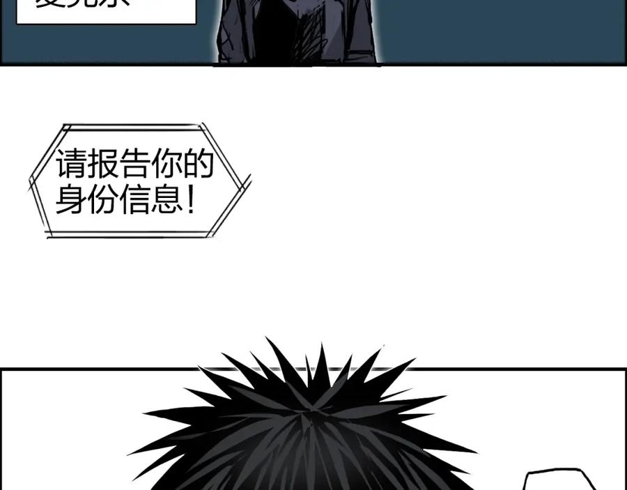 超能立方 第264话 鹬蚌相争 第40页