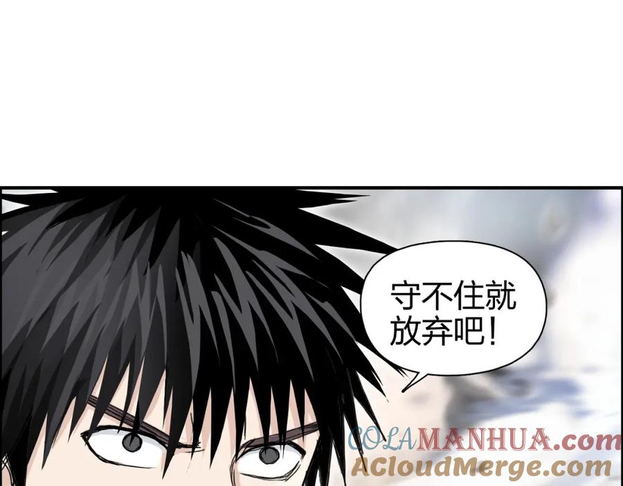 超能立方 第264话 鹬蚌相争 第83页