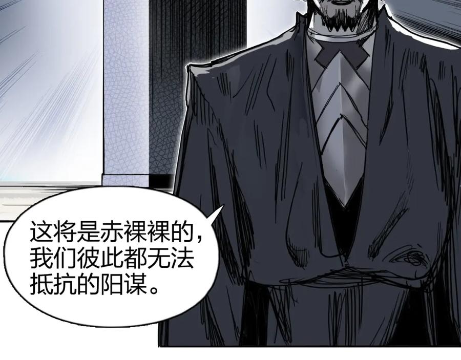 超能立方 第264话 鹬蚌相争 第114页