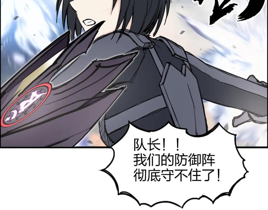 超能立方 第264话 鹬蚌相争 第82页