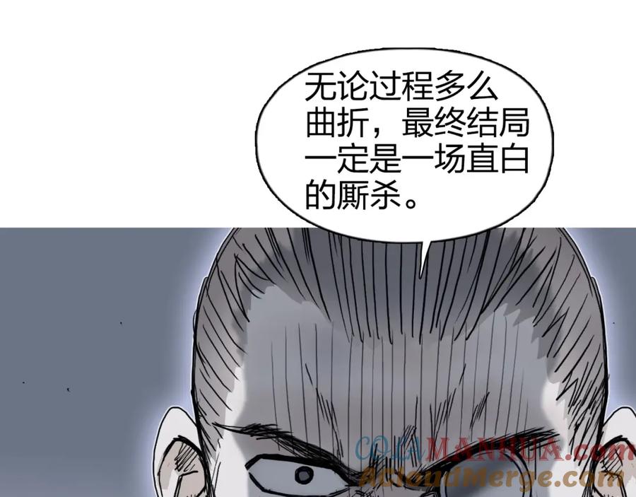 超能立方 第264话 鹬蚌相争 第115页