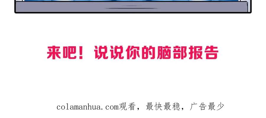 超能立方 第264话 鹬蚌相争 第126页