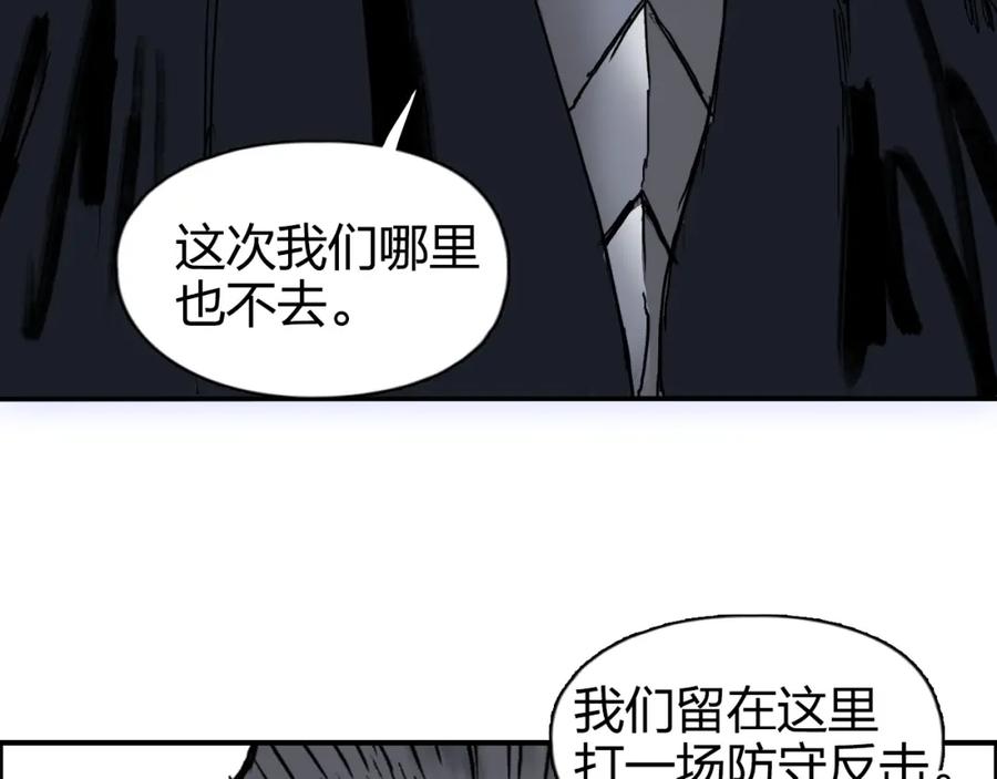 超能立方 第264话 鹬蚌相争 第108页