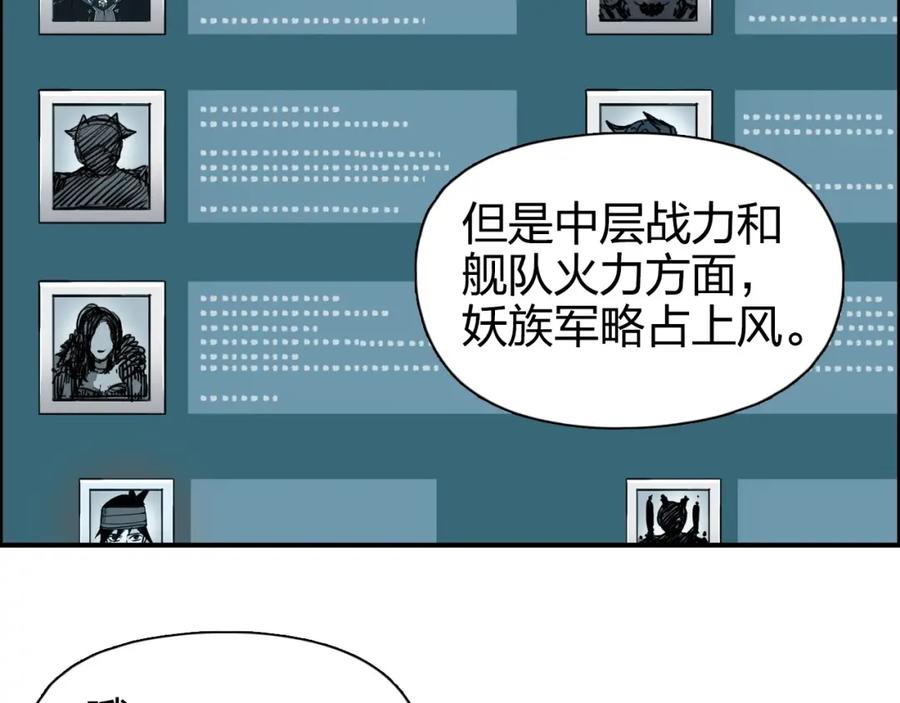 超能立方 第264话 鹬蚌相争 第93页
