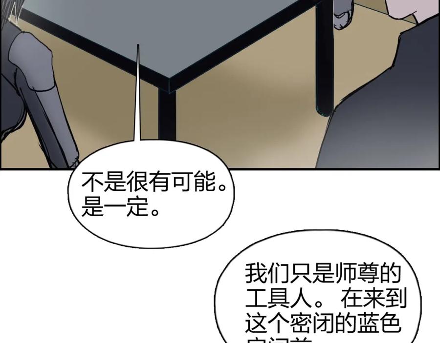 超能立方 第264话 鹬蚌相争 第4页