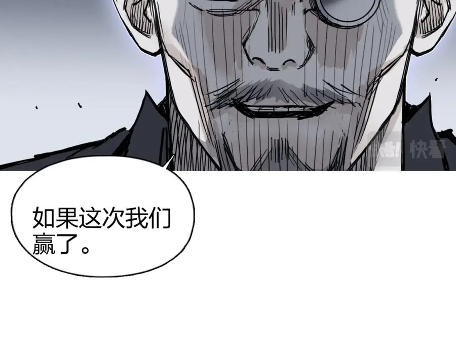 超能立方 第264话 鹬蚌相争 第116页