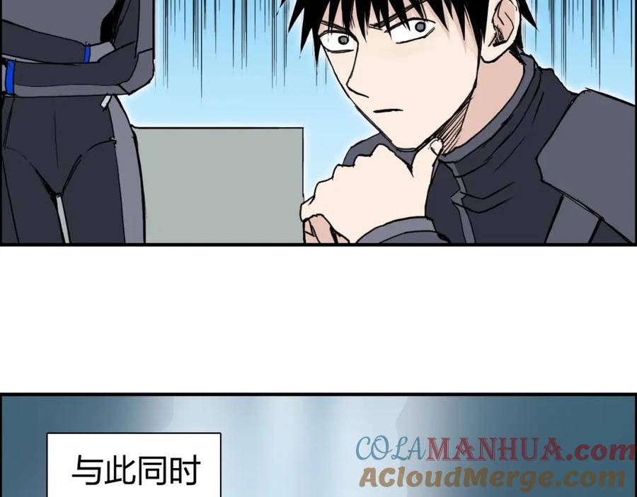 超能立方 第264话 鹬蚌相争 第7页