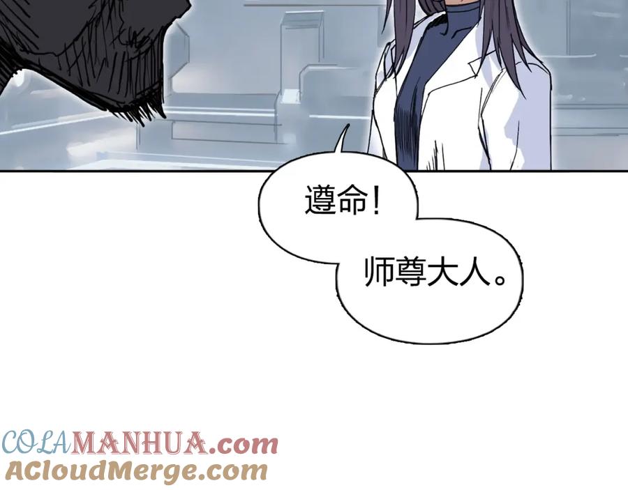 超能立方 第264话 鹬蚌相争 第15页