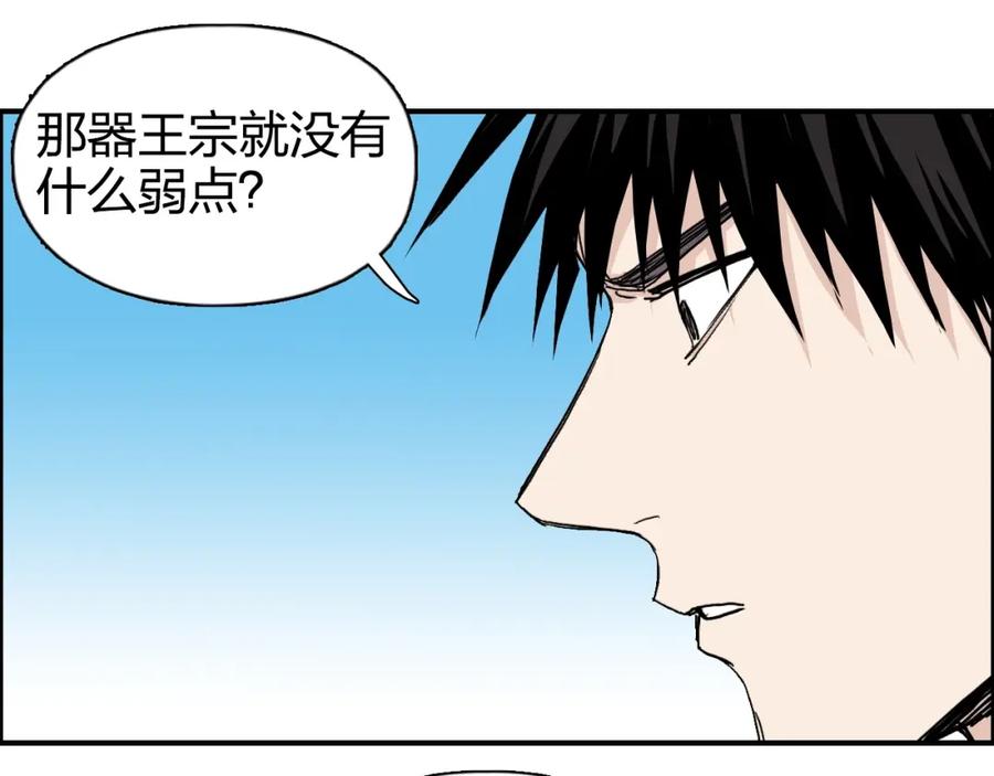 超能立方 第264话 鹬蚌相争 第24页