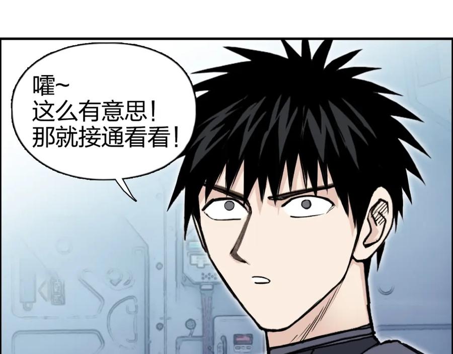 超能立方 第264话 鹬蚌相争 第37页