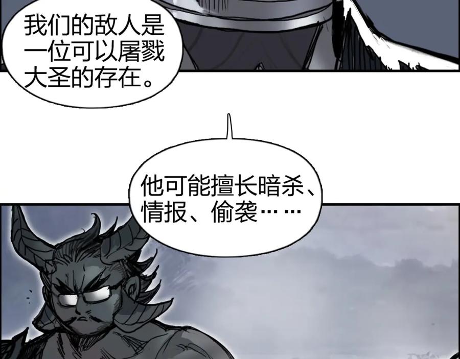 超能立方 第264话 鹬蚌相争 第110页