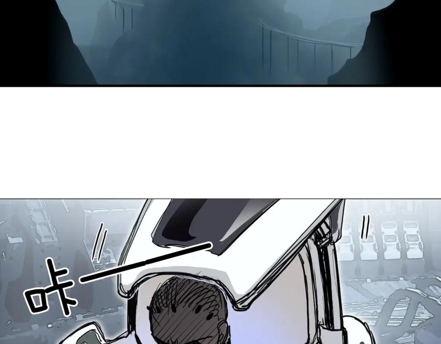 超能立方 第264话 鹬蚌相争 第9页